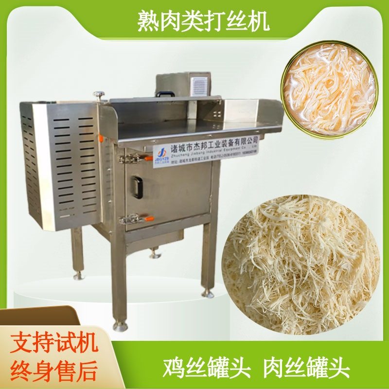 熟肉撕丝机 鸡鸭肉搓丝机 变频肉类拆丝机,淘宝优惠券,粉丝福利购,淘宝优惠卷