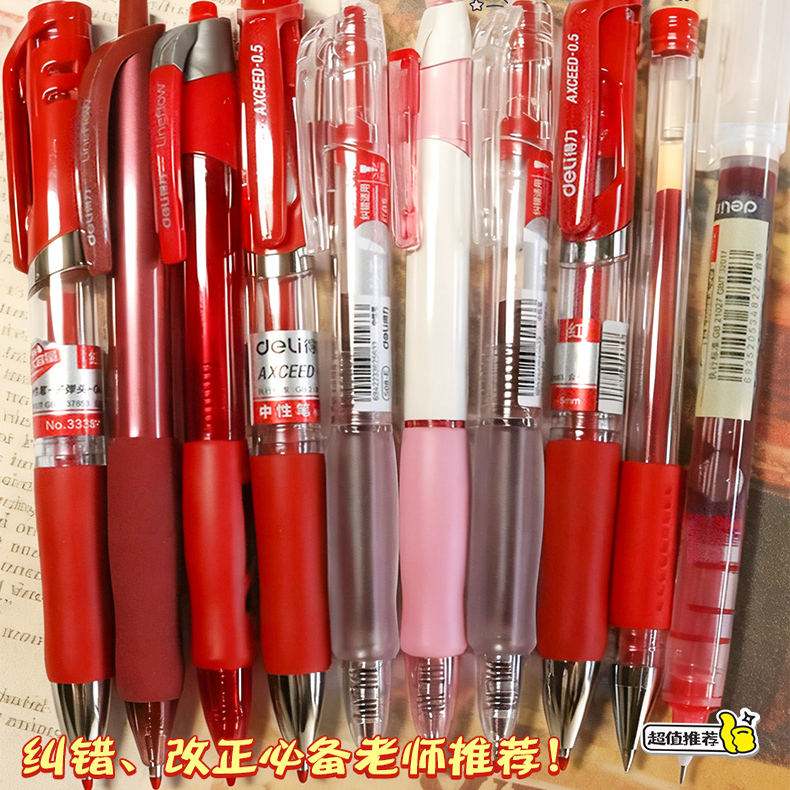 得力按动红笔ins简约秒干改卷纠错笔ST头学生重点标注0.5批改红笔 - 图2