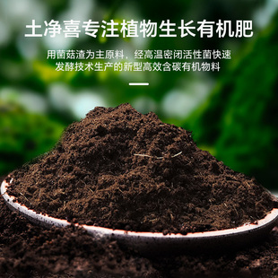 土净喜高效有机肥果蔬花卉绿植盆栽
