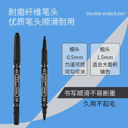 Hernidex好而得双头勾线笔美术生用油性记号笔粗细黑色快干粗头美术专用小学生儿童画画蓝色红彩色绘画描边笔 - 图2
