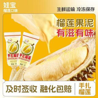 Durian ice cream, handmade durian flavored ice cream, 40 pieces, internet celebrity ice cream, 5 pieces in a bag, wholesale