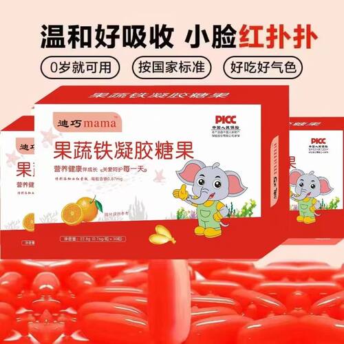 迪巧mama液体果蔬二价铁剂营养包 婴幼儿童宝宝补铁剂果蔬铁补铁 - 图1