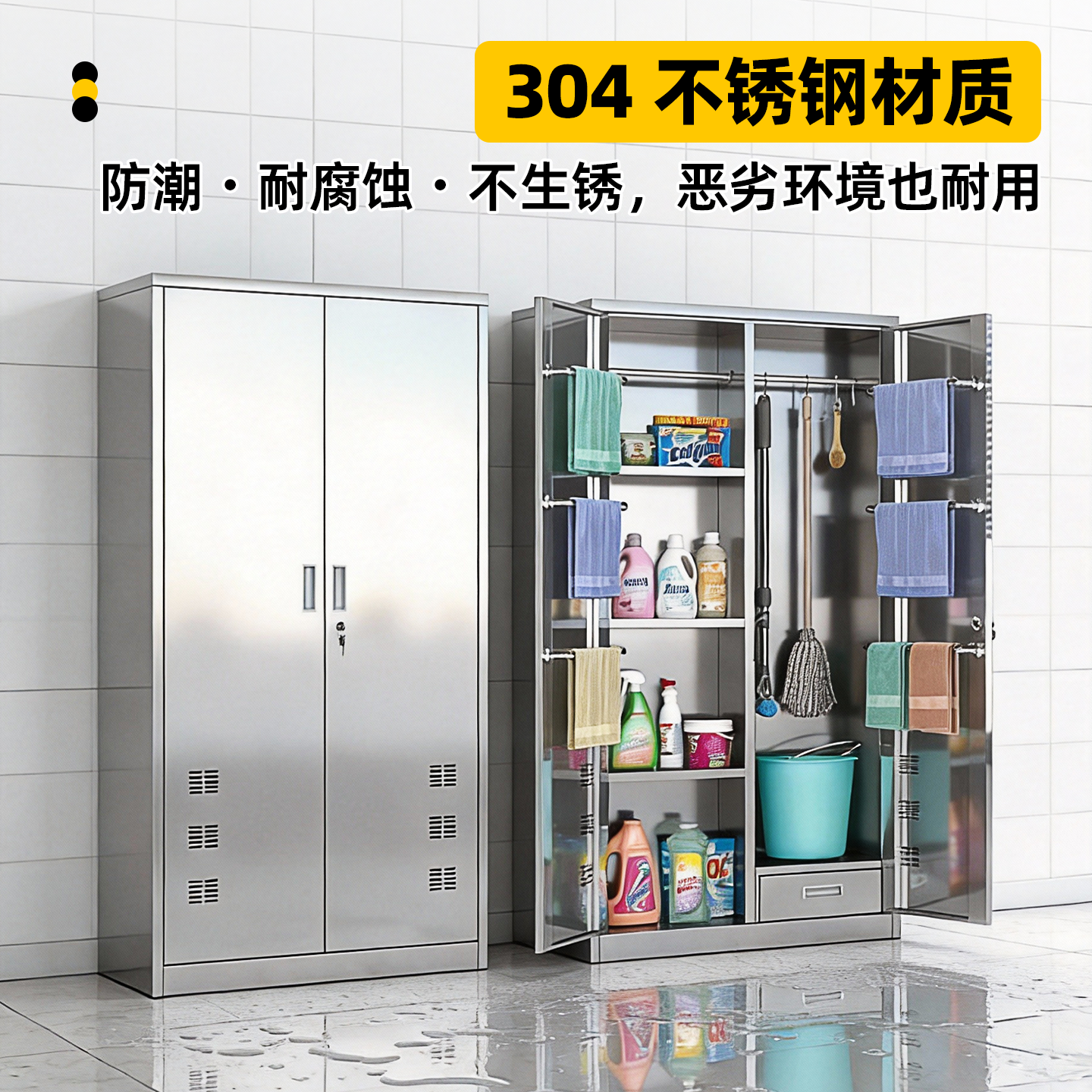 不锈钢清洁柜带沥水盘拖把扫帚收纳柜商用保洁工具柜防潮储物柜,淘宝优惠券,粉丝福利购,淘宝优惠卷