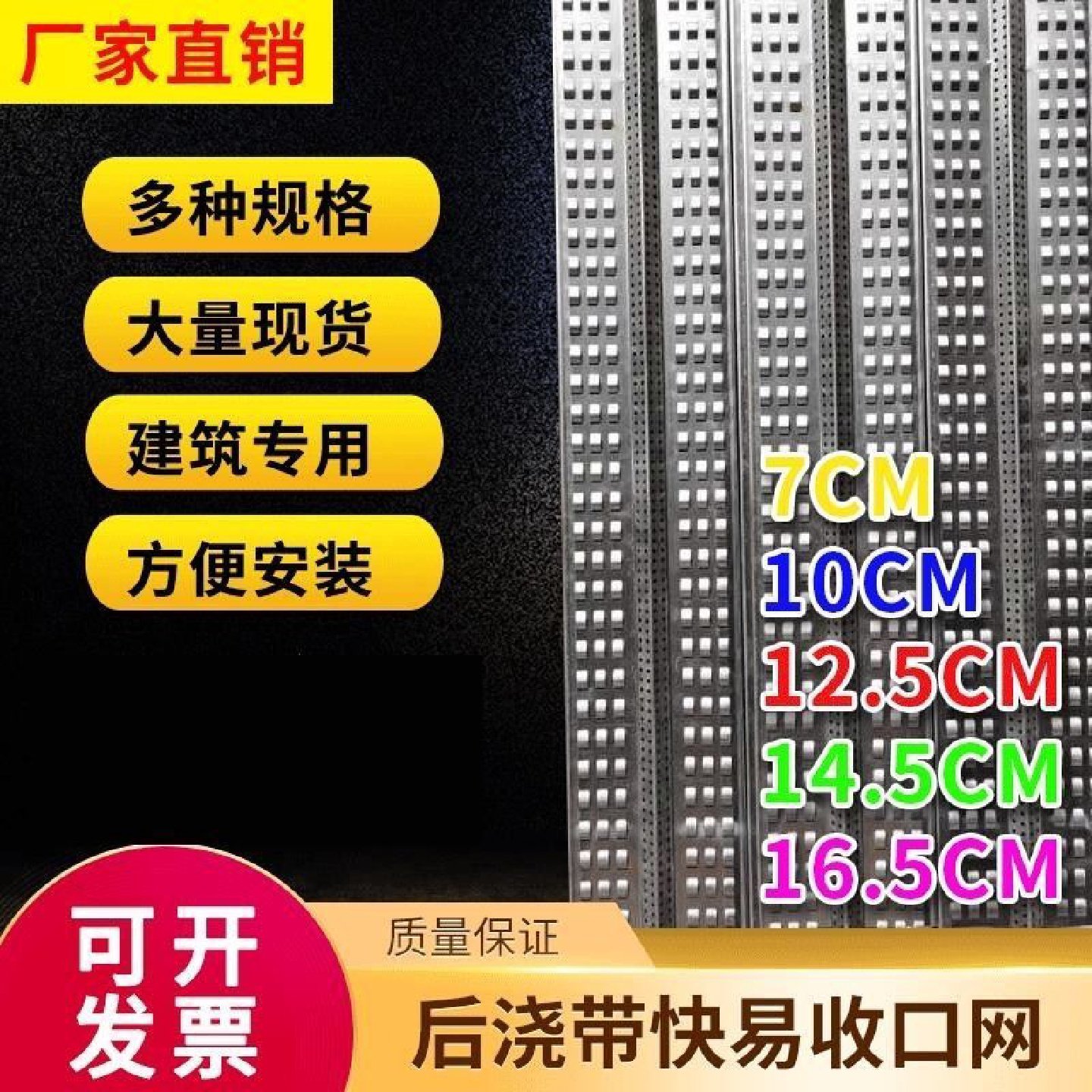 新型止水鱼鳞网片建筑工程后浇带挡泥浆镀锌快易收口网免拆模板网,淘宝优惠券,粉丝福利购,淘宝优惠卷