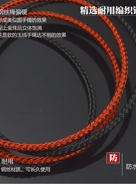 3硬金金珠手环配件可串珠钢丝绳手链半成品手环配绳情侣风格设计