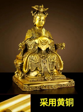 纯黄铜碧霞元君泰山奶奶摆件泰山娘娘神像家用供奉客厅泰山老母像