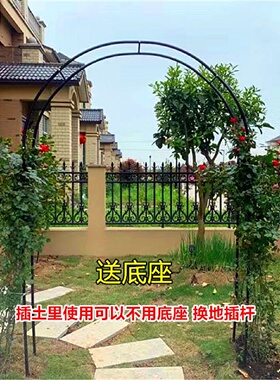 防锈拱门花架爬藤架月季蔷薇葡萄架子户外庭院装饰植物攀爬花架子