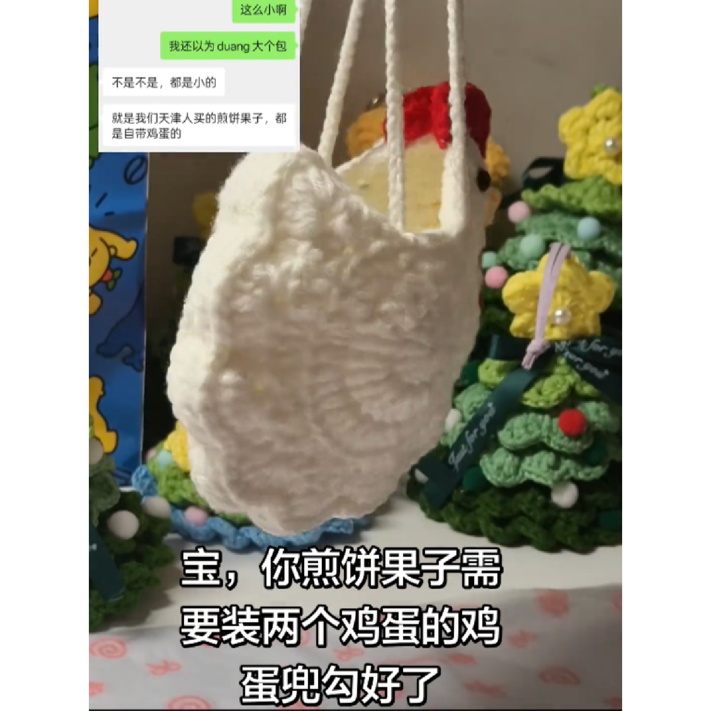 手工毛线咕咕鸡钩针制作零钱袋手工钩织耳机包收纳袋可爱包包挂件,淘宝优惠券,粉丝福利购,淘宝优惠卷