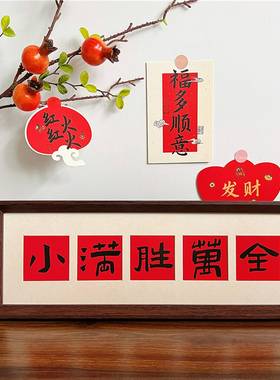 新中式书法文字相框摆台乔迁新居家居软装装饰画客厅玄关桌面摆件