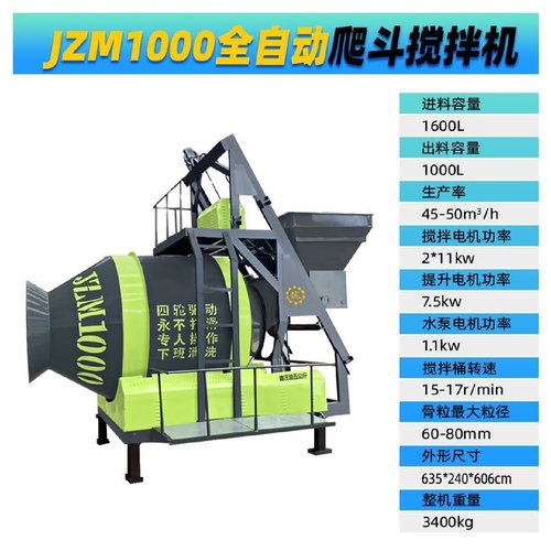 JZC350混凝土滚筒搅拌机400翻斗爬斗工地用全自动水泥砂浆搅拌机 - 图3