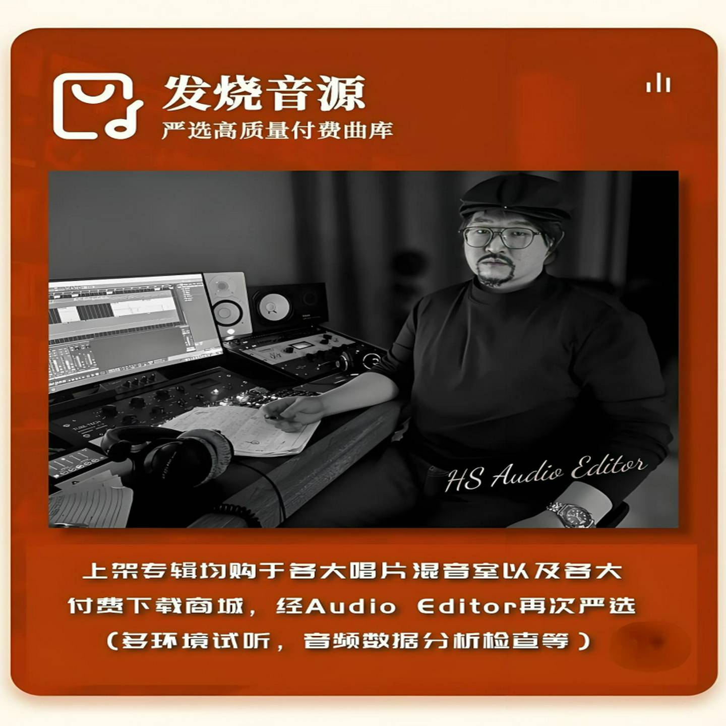 高解析无损音乐下载hires高音质音源DSD母带级hifi发烧车载歌曲 - 图3