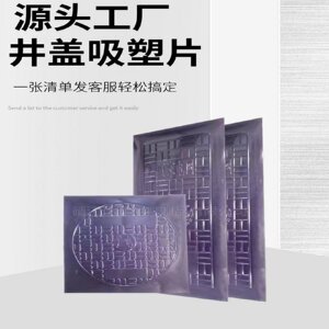 电力井盖模具印字高压电缆塑片定制南方电网标水泥盖板印字印花模