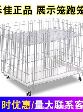 乐佳狗笼子加粗跑笼围栏展示笼折叠款带轮子纳米漆烤漆笼大小型犬