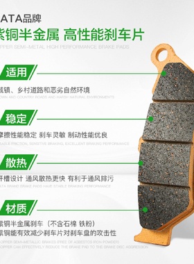XATA半金属刹车片适用印第安侦察兵SCOUT17-21款前后改装碟刹皮