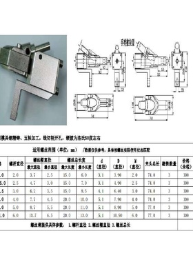 螺丝机配件手持式螺丝机夹头自动螺丝机夹头夹嘴鸭嘴锁嘴