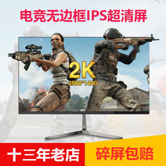 22-inch LCD monitor with built-in audio, 24-inch 2 HD screen, 75% high refresh rate