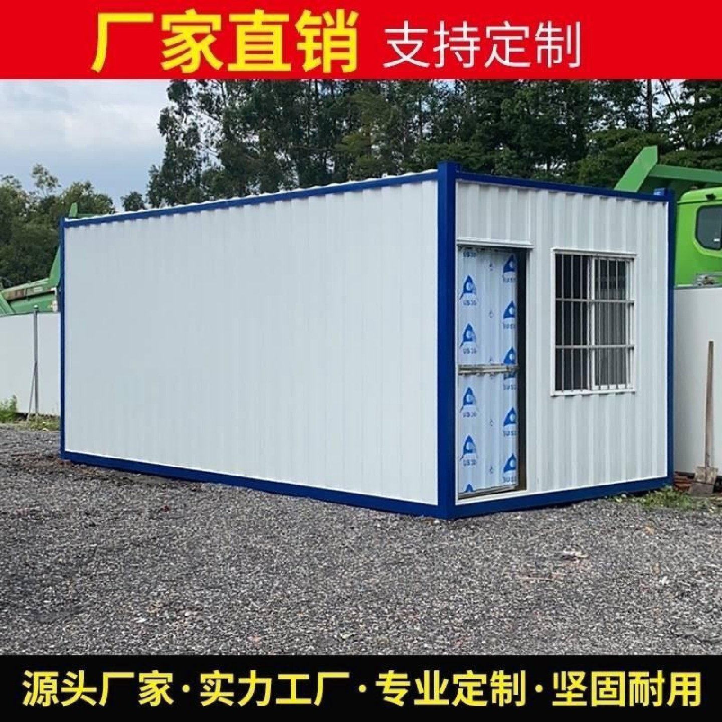 活动板房彩钢岩棉防火泡沫夹心板隔热保温办公室净化室门卫室,淘宝优惠券,粉丝福利购,淘宝优惠卷