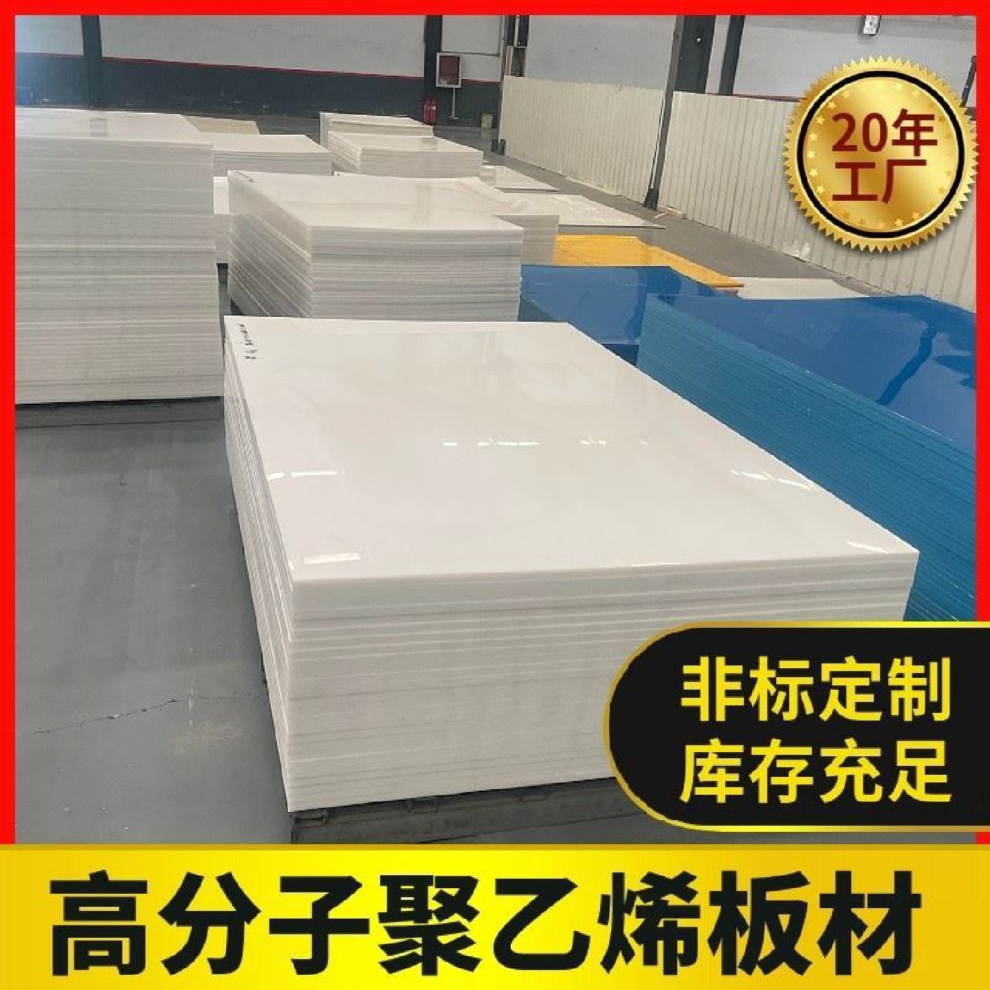 超高分子量聚乙烯板材可切割高密度耐腐蚀耐磨衬板PE塑料板板材,淘宝优惠券,粉丝福利购,淘宝优惠卷