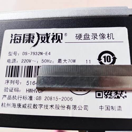 议价DS7932NE4议价 - 图0