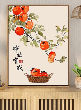 现货中国风柿柿如意数字油画diCy填色涂色手绘好寓意丙烯油饰画