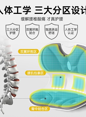 人体工学护腰坐垫椅子办公室工位久坐神器腰部支撑拖靠背靠垫一体