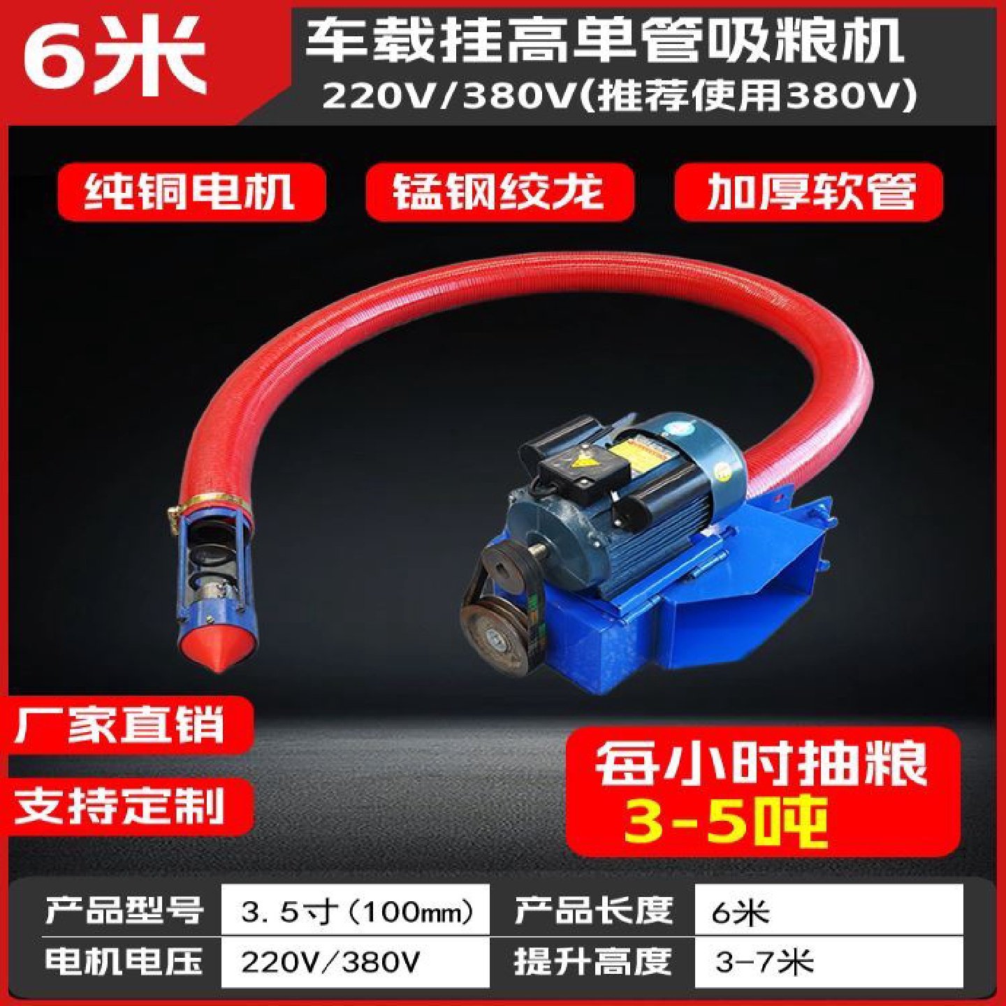 大吸力吸粮机小型家用硬管收粮食小麦玉米稻谷抽粮机螺旋上料神器,淘宝优惠券,粉丝福利购,淘宝优惠卷