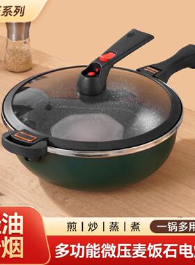 家用多功能一体式电炒锅3000大功率不粘锅宿舍插电锅