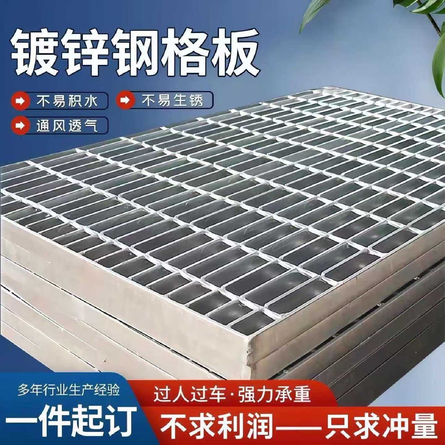 定制镀锌钢格板规格齐全任意裁切工业平台排水沟楼梯踏步专用,淘宝优惠券,粉丝福利购,淘宝优惠卷