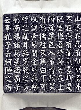 中式晋文化复古汉砖雕刻陋室铭拓板碑文摆件研学课堂传拓片制作