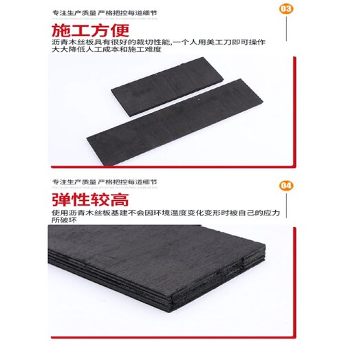 沥青木丝板沥青麻丝板沥青纤维板沥青木板伸缩缝沉降缝专用材料 - 图0