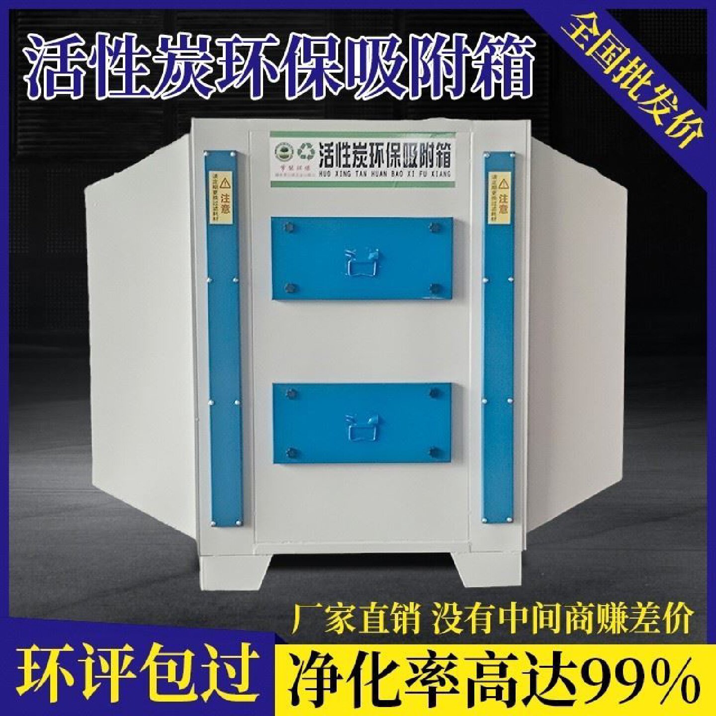 活性炭环保吸附箱二级干式过滤器pp抽屉式除臭味废气处理净化设备