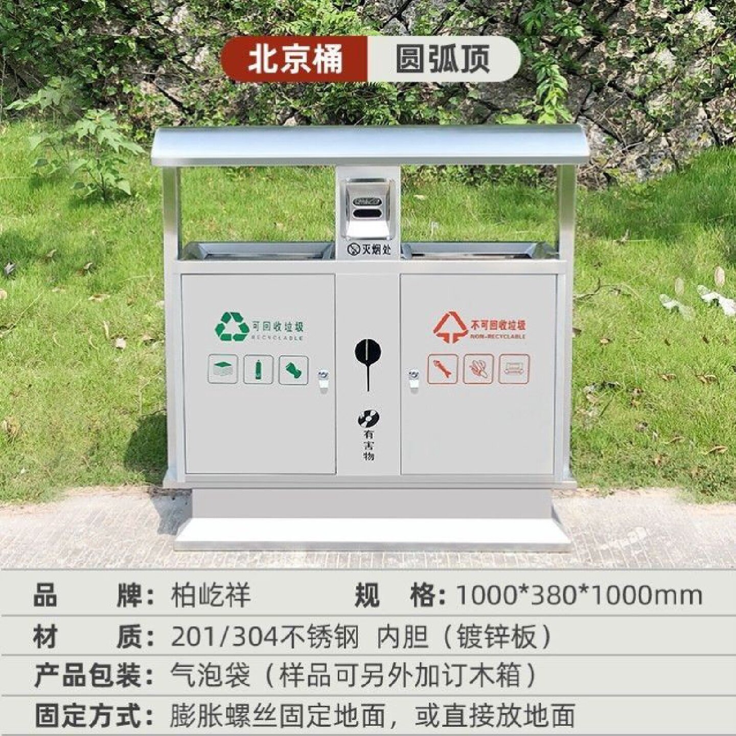 户外垃圾桶不锈钢分类大号环卫商用可回收室外公园景区果皮垃圾箱