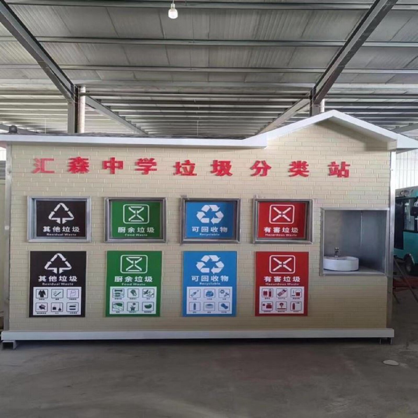 户外智能垃圾房分类房定制小区街道垃圾分类亭清洁回收站三傲厂家
