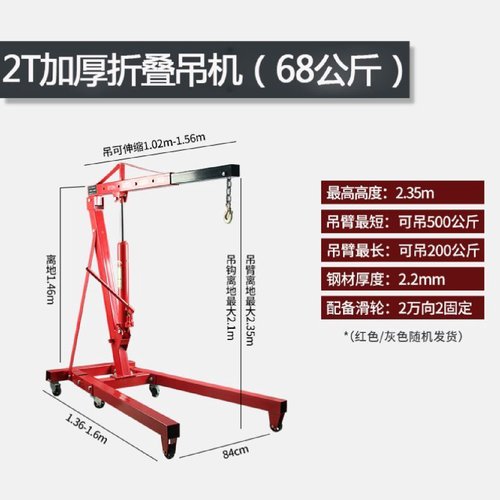 折叠小吊机液压汽车发动机吊架引擎起重吊机2吨3吨汽修移动吊车 - 图2