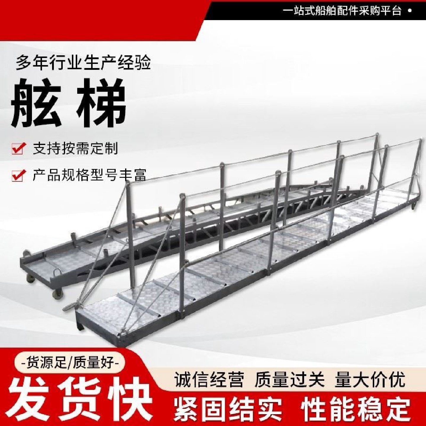 船用舷梯铝合金平板跳板码头梯舷梯登船梯上下船梯气动绞车舷梯,淘宝优惠券,粉丝福利购,淘宝优惠卷
