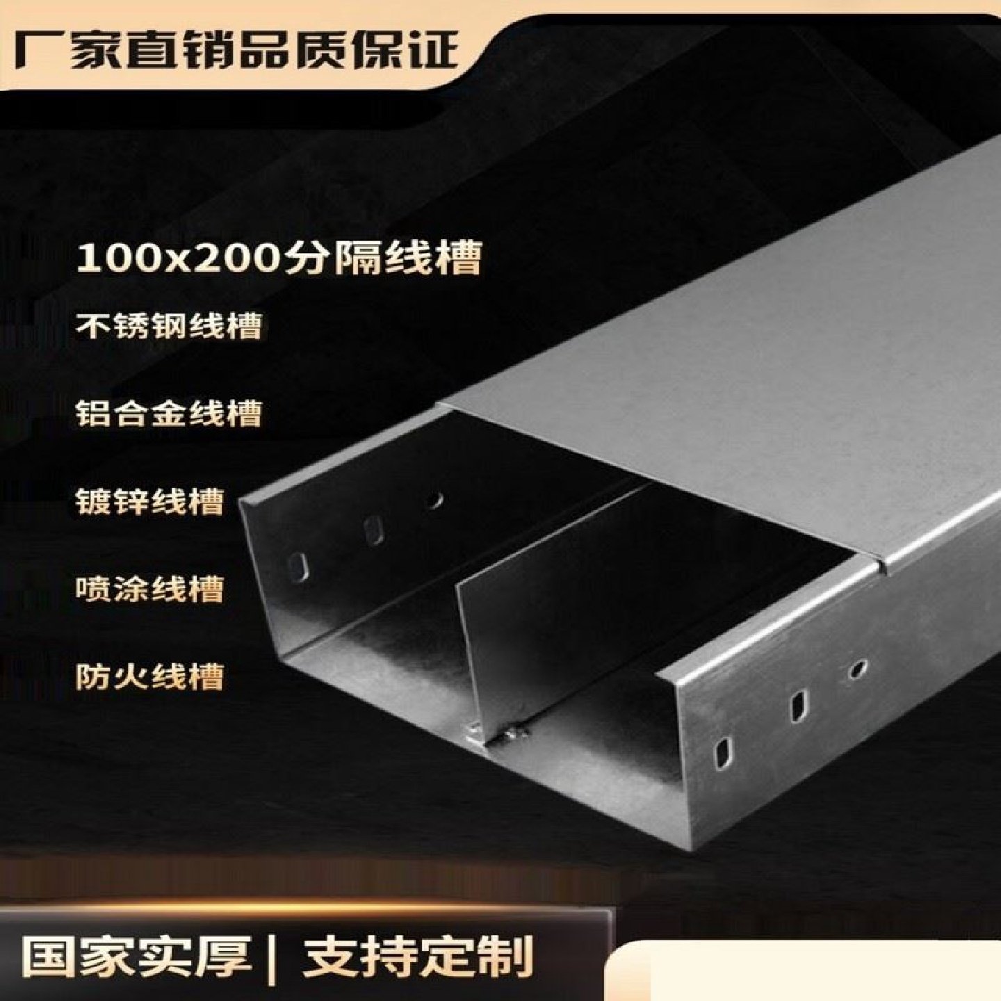 镀锌自扣式桥架梯式槽式托盘大跨距金属电缆桥架线槽50800强弱电,淘宝优惠券,粉丝福利购,淘宝优惠卷