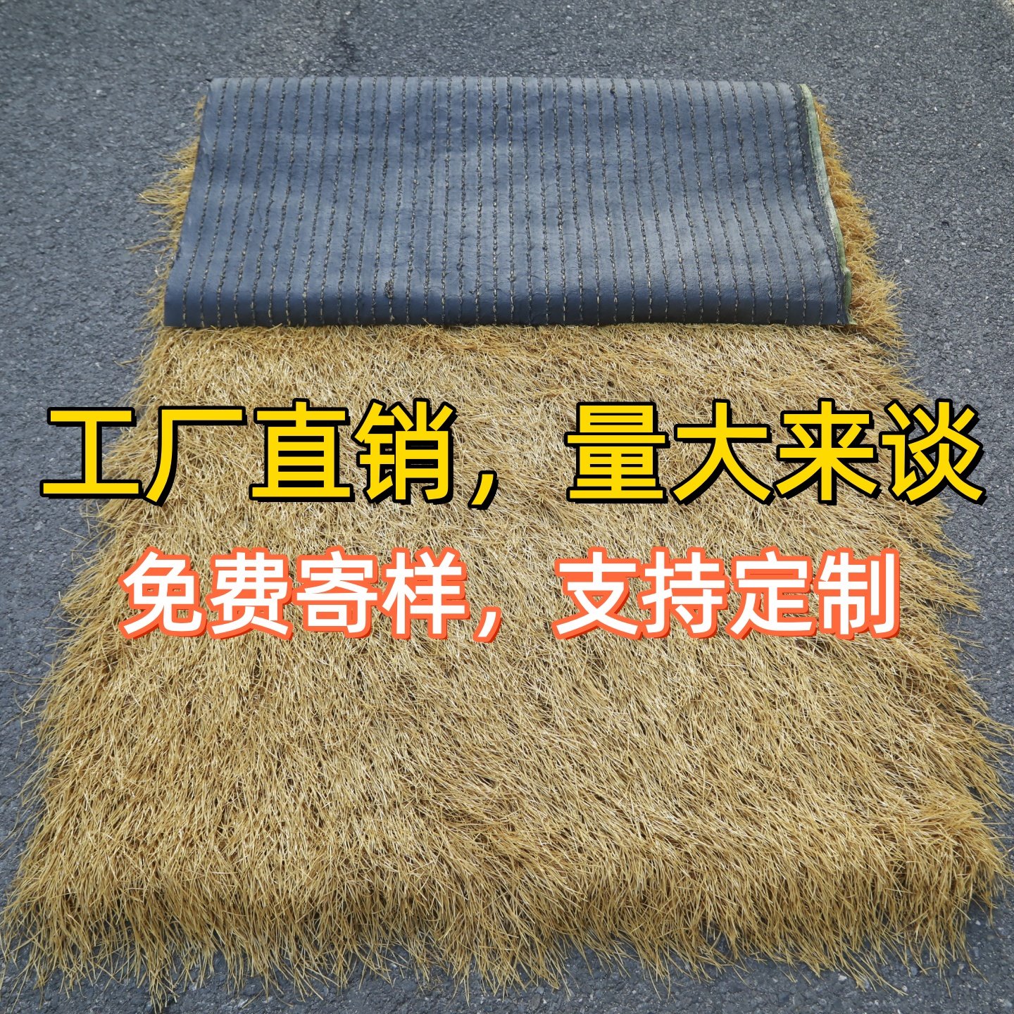 仿真茅草塑料人造假毛草屋顶稻草农家乐景区凉亭民宿木屋庭院装饰,淘宝优惠券,粉丝福利购,淘宝优惠卷