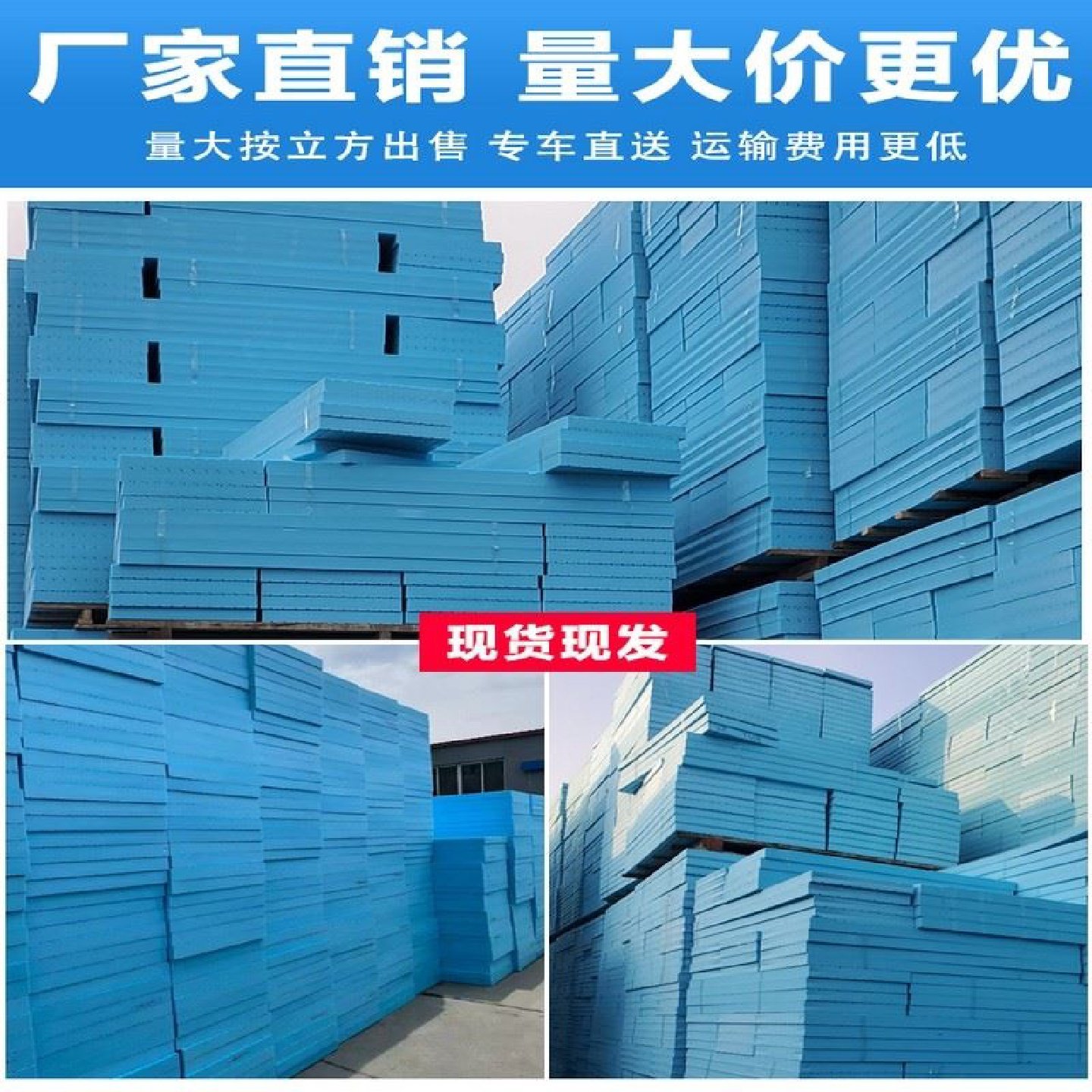 国标XPS挤塑聚苯板B1级阻燃内外墙屋顶高密度保温隔热泡沫板硬板,淘宝优惠券,粉丝福利购,淘宝优惠卷