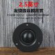 Wanyin 2.5-inch tweeter fever imported silk film tweeter tweeter small speaker 66