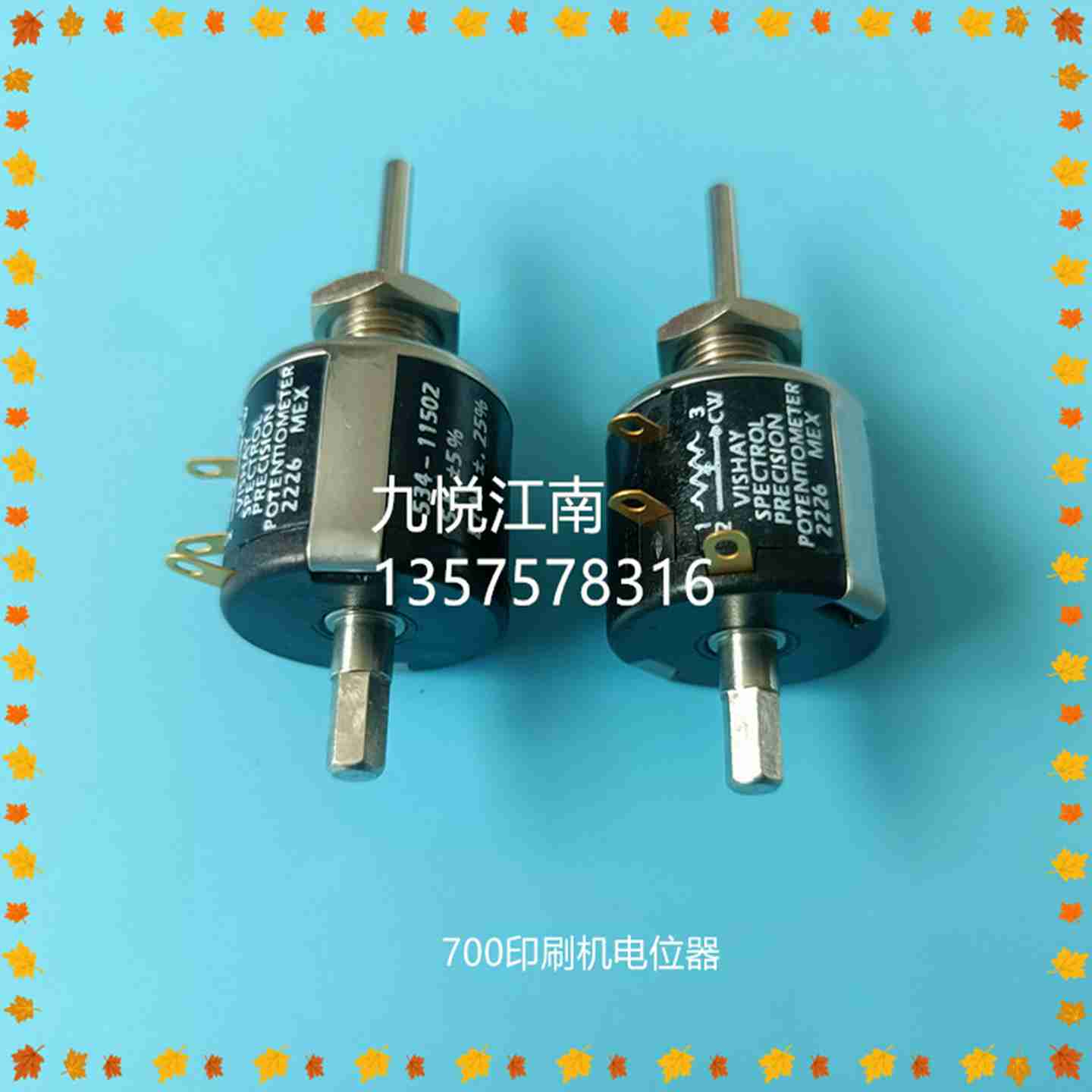 议价-罗兰印刷机配件R70L0电位器PD2310PD2303罗兰电位器定位 - 图1