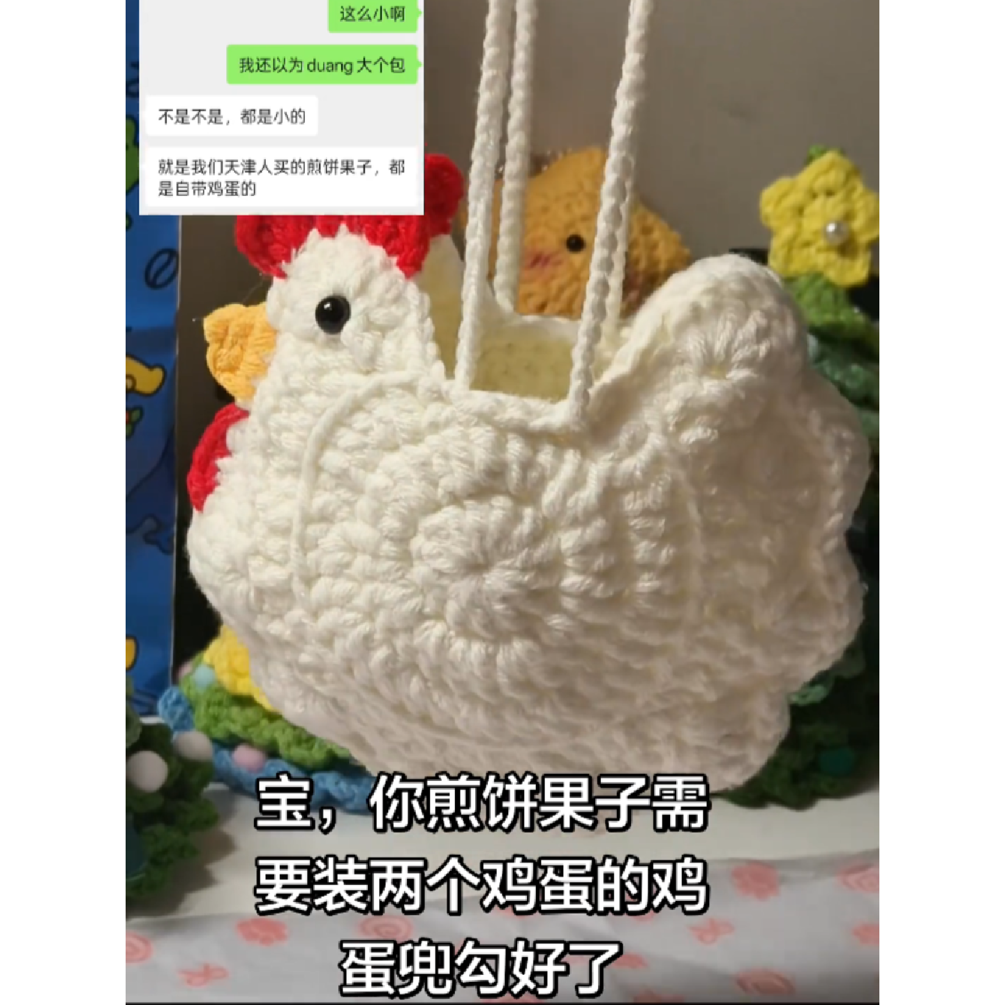 手工毛线咕咕鸡钩针制作零钱袋手工钩织耳机包收纳袋可爱包包挂件,淘宝优惠券,粉丝福利购,淘宝优惠卷
