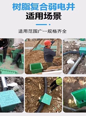 SMC新复合树脂弱电井盖手孔穿线井一体式成品方形窨井盖板电力井