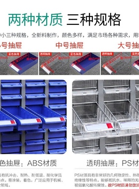 零件柜抽屉式螺丝配件收纳柜车间五金电子元件柜加厚铁皮物料柜