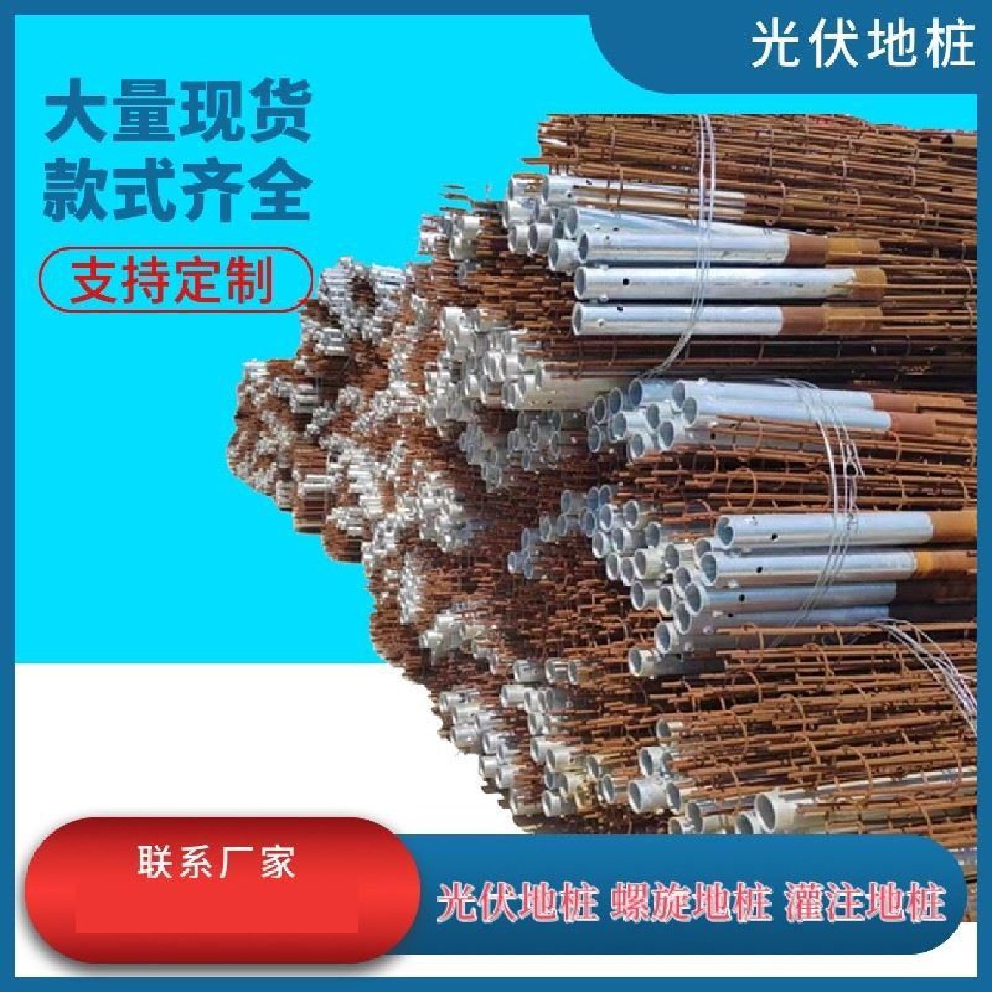 热镀锌光伏预埋灌注桩螺旋地桩太阳能发电光伏支架钻孔灌注桩基础,淘宝优惠券,粉丝福利购,淘宝优惠卷
