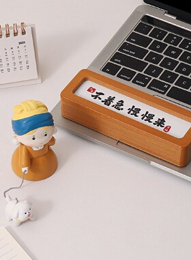 不着急书法摆件办公室桌面小摆台工位好物上班莫生气情绪稳定神器