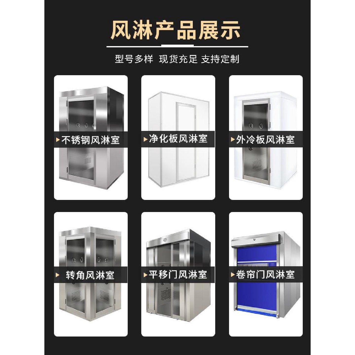 不锈钢风淋室工厂自动传感器吹风机食品电子厂商品风淋室通道风淋,淘宝优惠券,粉丝福利购,淘宝优惠卷