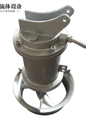 批发QJB电动潜水搅拌机污水处理设备不锈钢潜水推流搅拌机