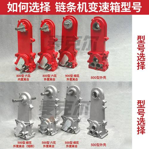 微耕机链条机变速箱总成农机齿轮箱宗申汽油机行走箱牙箱配件大全 - 图2