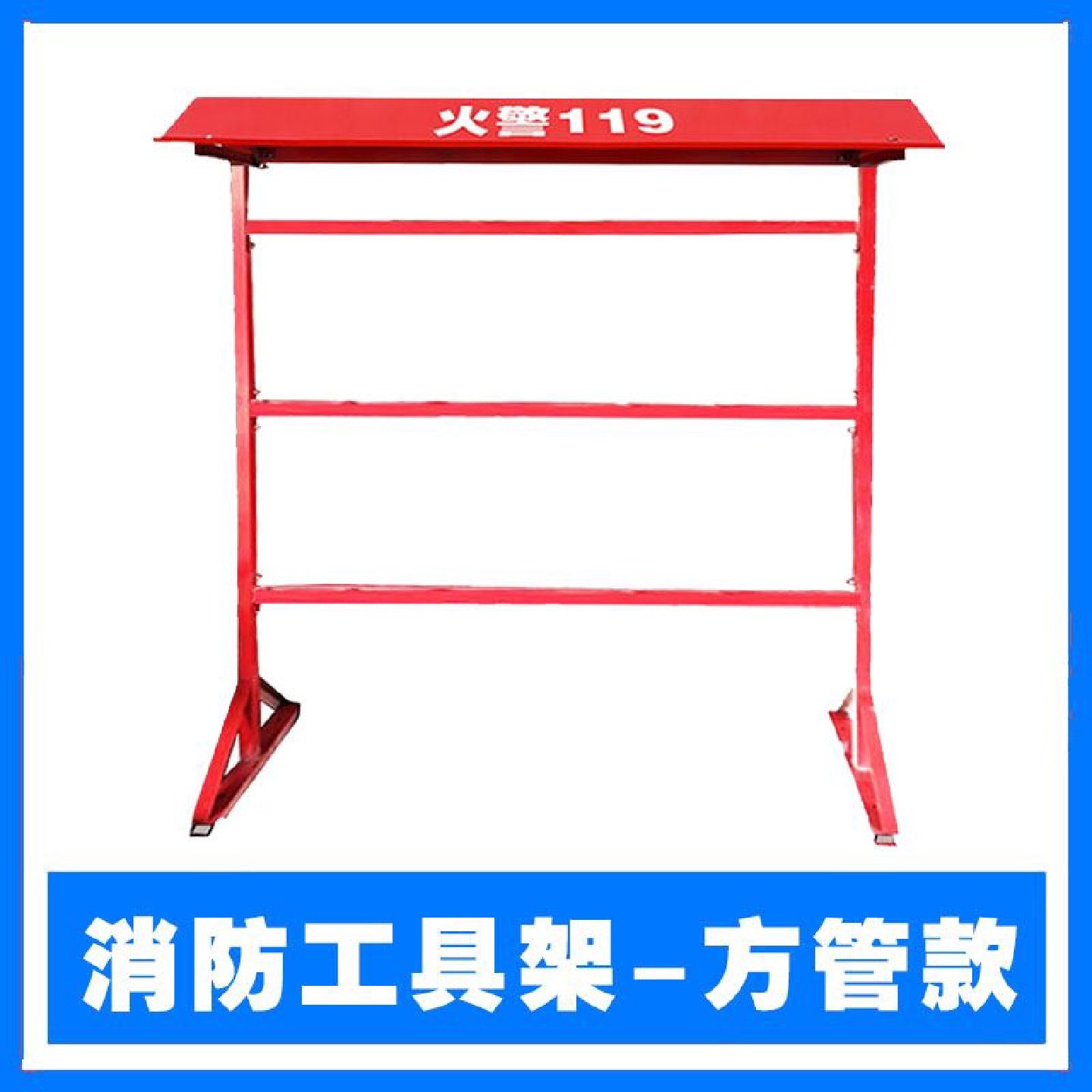 微型消防站消防器材全套装室外工地柜应急灭火器展示箱工具消防柜,淘宝优惠券,粉丝福利购,淘宝优惠卷