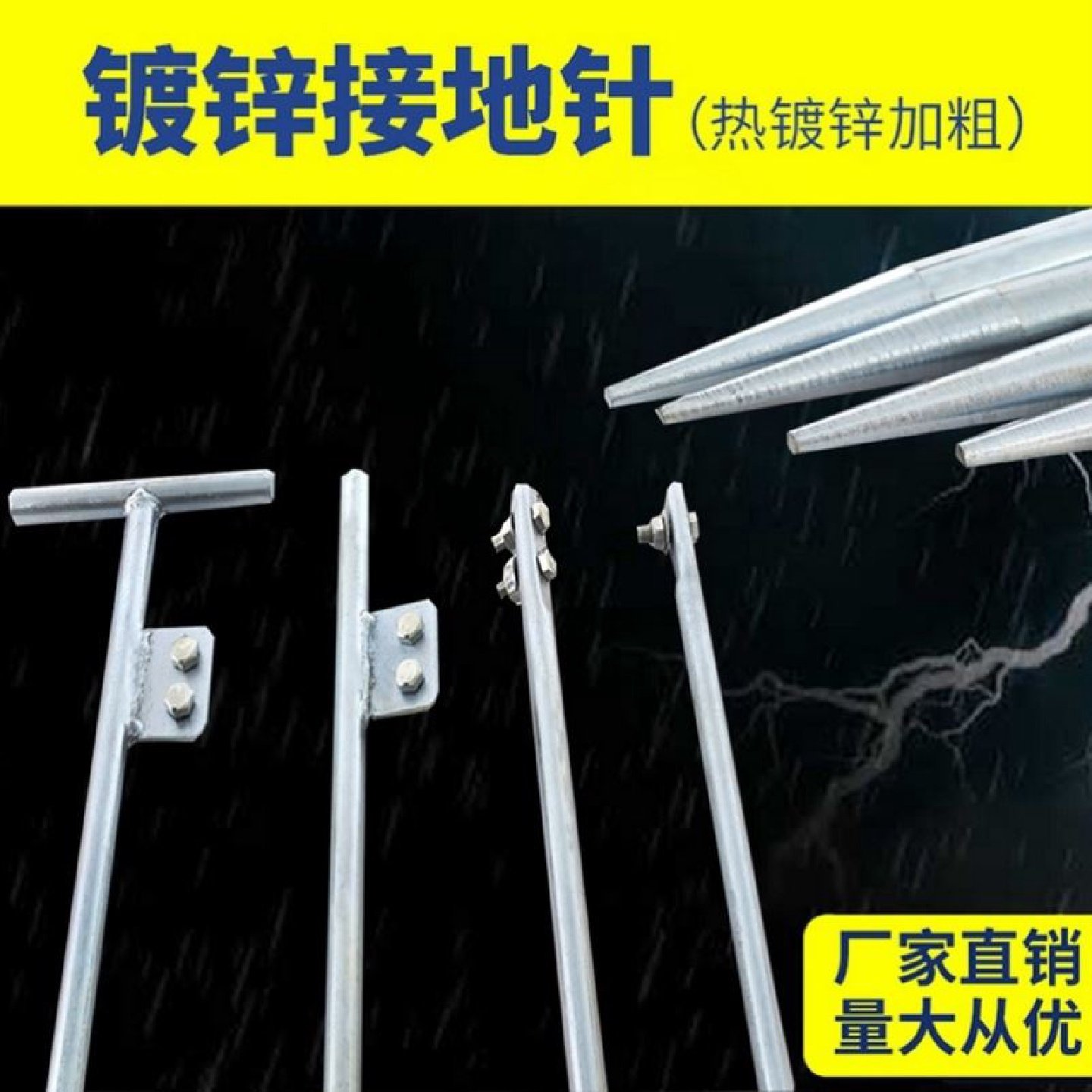 电力镀锌接地针接地线家用地线接地棒工程接地极避雷针接地桩丁字,淘宝优惠券,粉丝福利购,淘宝优惠卷